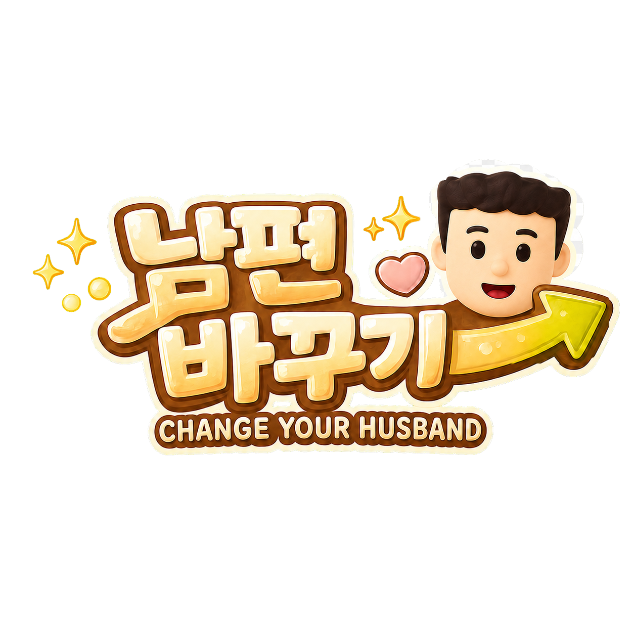 야초툰 웹게임 남편 바꾸기 주인공들
